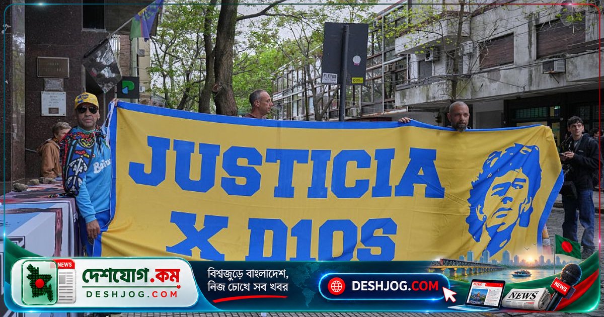 মারা যাওয়ার আগের সতর্ক সংকেতগুলো উপেক্ষা করে! মারাদোনার চিকিৎসা দলকে ১২ বছরের কারাদণ্ডের দাবি