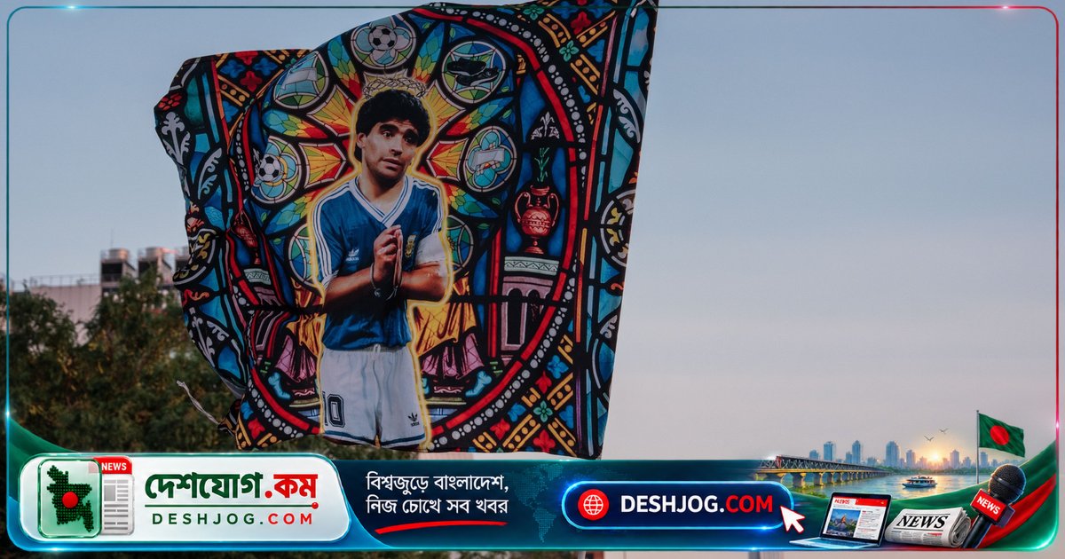 মারাদোনার মৃত্যুর মামলায় ২২ ডিসেম্বর ফাইনাল বিচার: ডাক্তারদের দায়িত্বহীনতার বিরুদ্ধে দাবি ১২ বছরের কারাদণ্ড