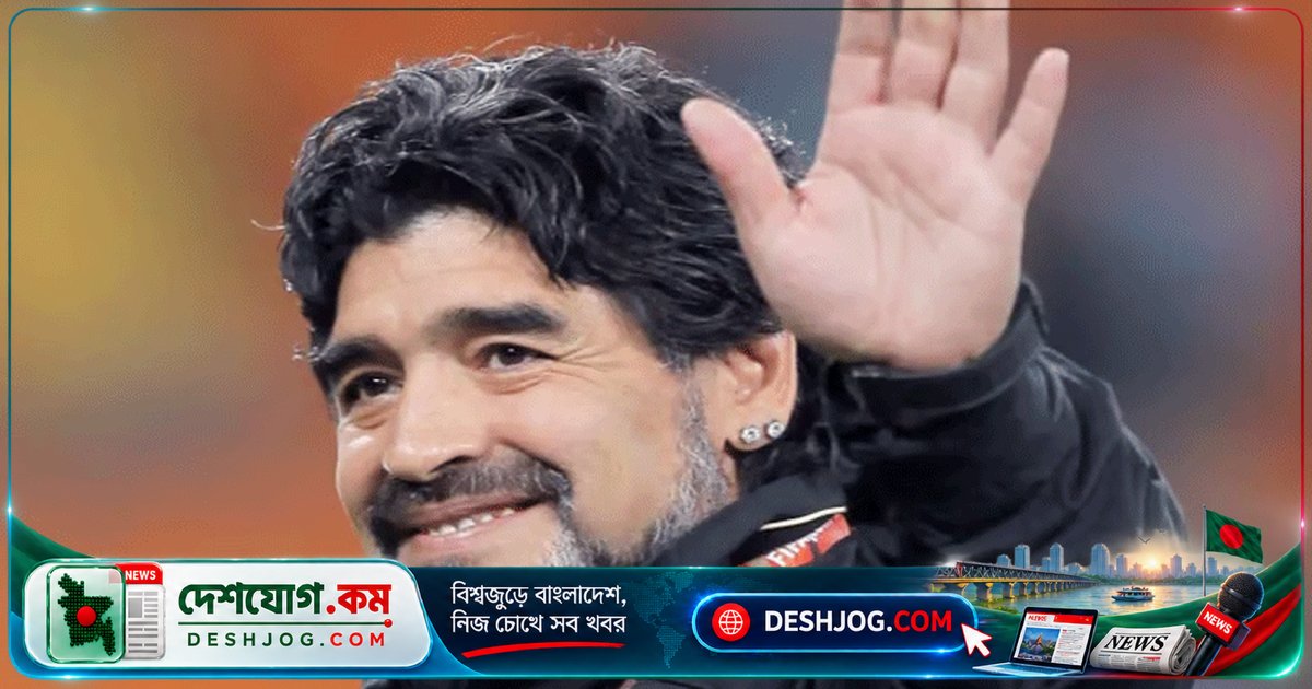 ম্যারাডোনার মৃত্যুর পিছনে দায়িত্বের সন্ধানে আদালতের রায় ডিসেম্বর ২২ তারিখে