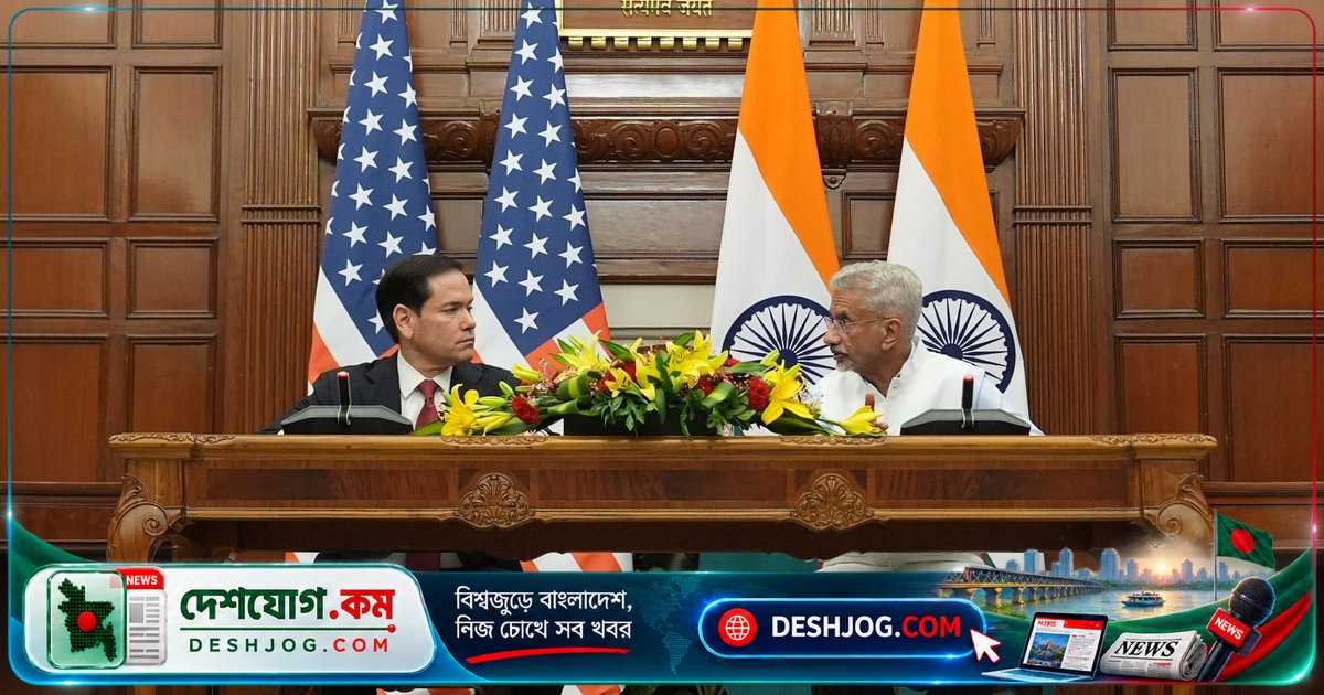 মুম্বাইতে মার্কো রুবিওর সফর কেন ভারতের রাজনীতিকে উত্তেজিত করেছে?