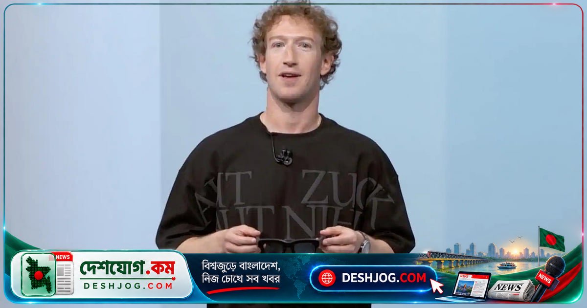 মার্ক জাকারবার্গের পোশাক থেকে ফ্যাশন বিশ্বের আগ্রহ: ধূসর টি-শার্টের পরিবর্তে বিলাসবহুল ব্র্যান্ডের প্রতি আগ্রহ