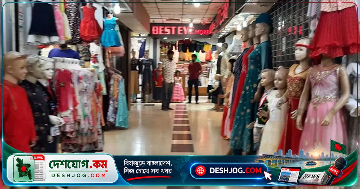 দুর্গাপূজা শেষে আবার রাত ৮টায় বন্ধ মার্কেট ও দোকানপাট: ঢাকার নতুন নিয়ম