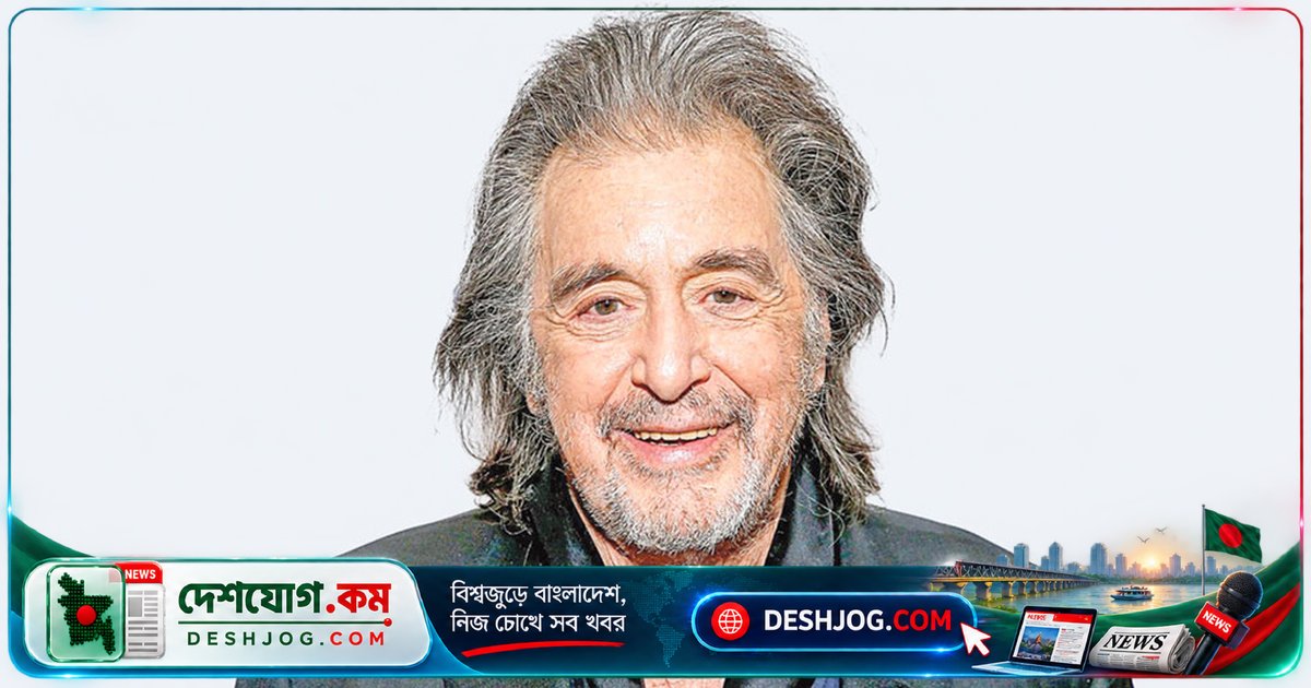 হলিউডের মহান অভিনেতা আল পাচিনো পাবেন আজীবন সম্মাননা: স্যাগ-আফট্রা পুরস্কার