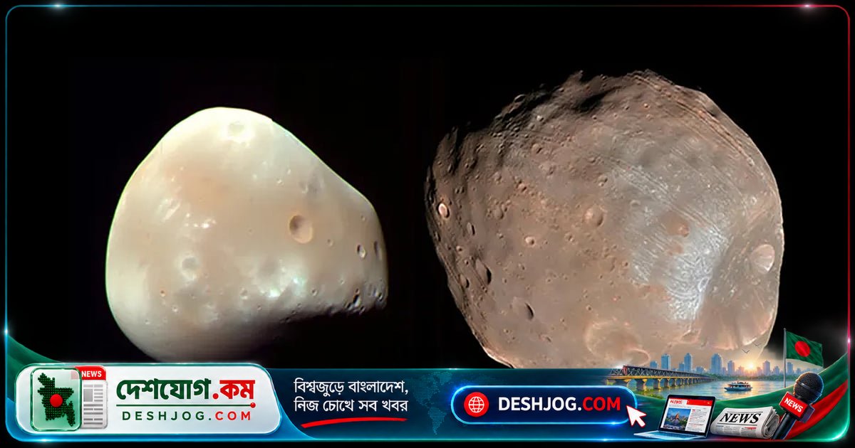 মঙ্গলের দুটি চাঁদ হারিয়ে যাবে কি? লাভক্র্যাফটের সায়েন্স ফিকশন ভবিষ্যদ্বাণী সত্যি হতে পারে কিনা?