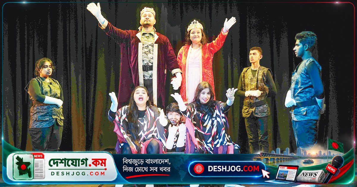 মার্সেল মার্সোর ১৯তম মৃত্যুবার্ষিকীতে মূকনাট্য ও আলোচনা অনুষ্ঠান: ঢাকায় মঞ্চায়িত ‘ম্যাকবেথ’ ও ‘ট্রায়াল অব সূর্য সেন’