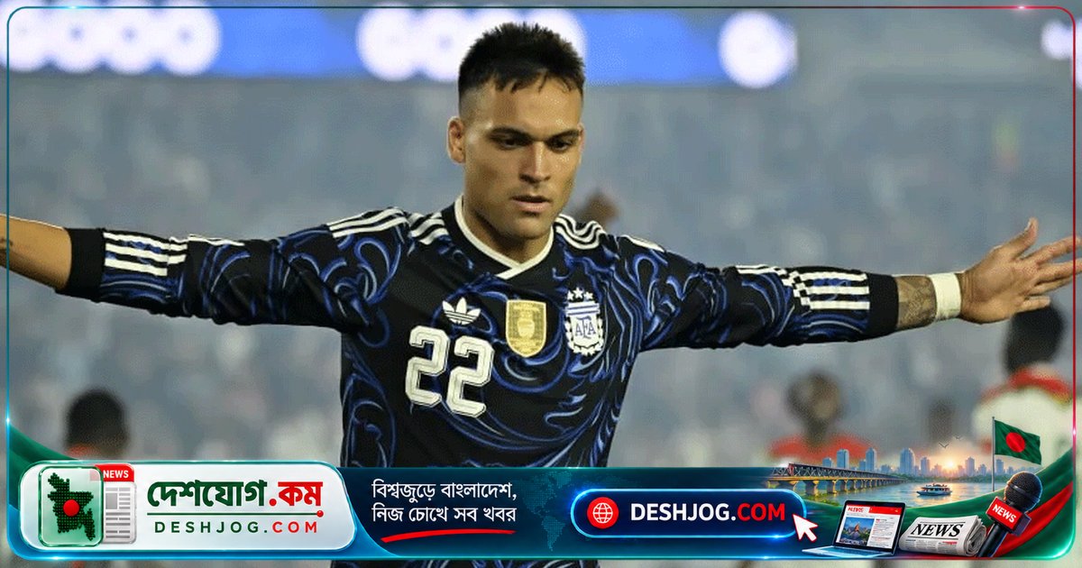 লিওনেল মেসির পরেই মার্তিনেসের নাম — আর্জেন্টিনার সর্বোচ্চ গোলদাতা তালিকায় নতুন মাইলফলক