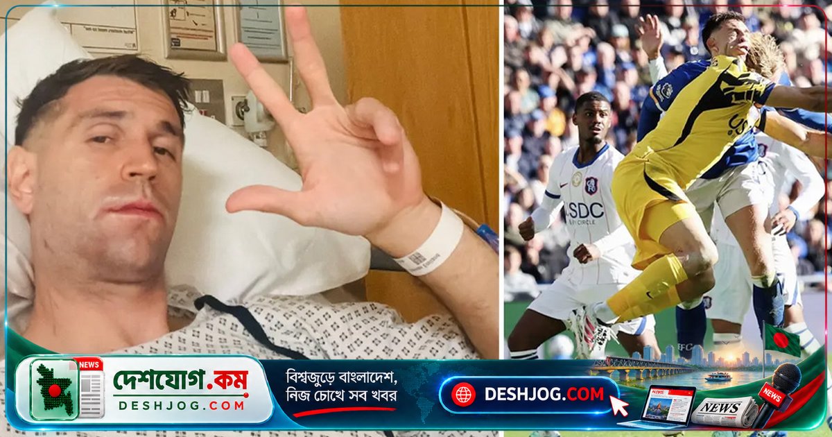 চেলসির তারকা গোলরক্ষক মার্টিনেজের চোয়ালে অস্ত্রোপচার: দেড় মাসের জন্য মাঠ ত্যাগ করতে হবে