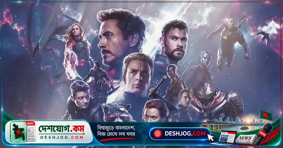 'অ্যাভেঞ্জার্স: এন্ডগেম' আবারও বিশ্বব্যাপী শীর্ষে, ৩৬ হাজার কোটি টাকার বেশি আয় করে মার্ভেলের মহাকাব্যিক জয়