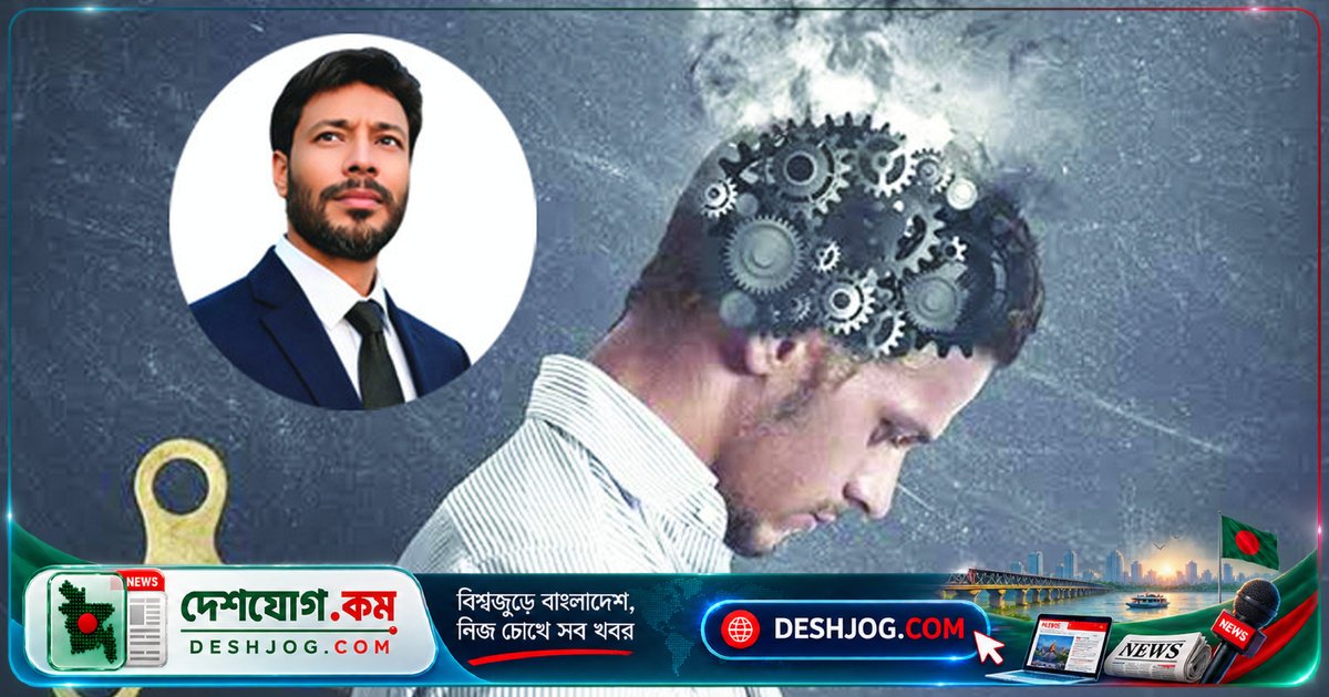 বিশ্বাস ভাঙার মস্তিষ্কের আঘাত: কীভাবে শরীর ও মন কষ্ট পায় এবং কীভাবে সুস্থ হতে হয়?