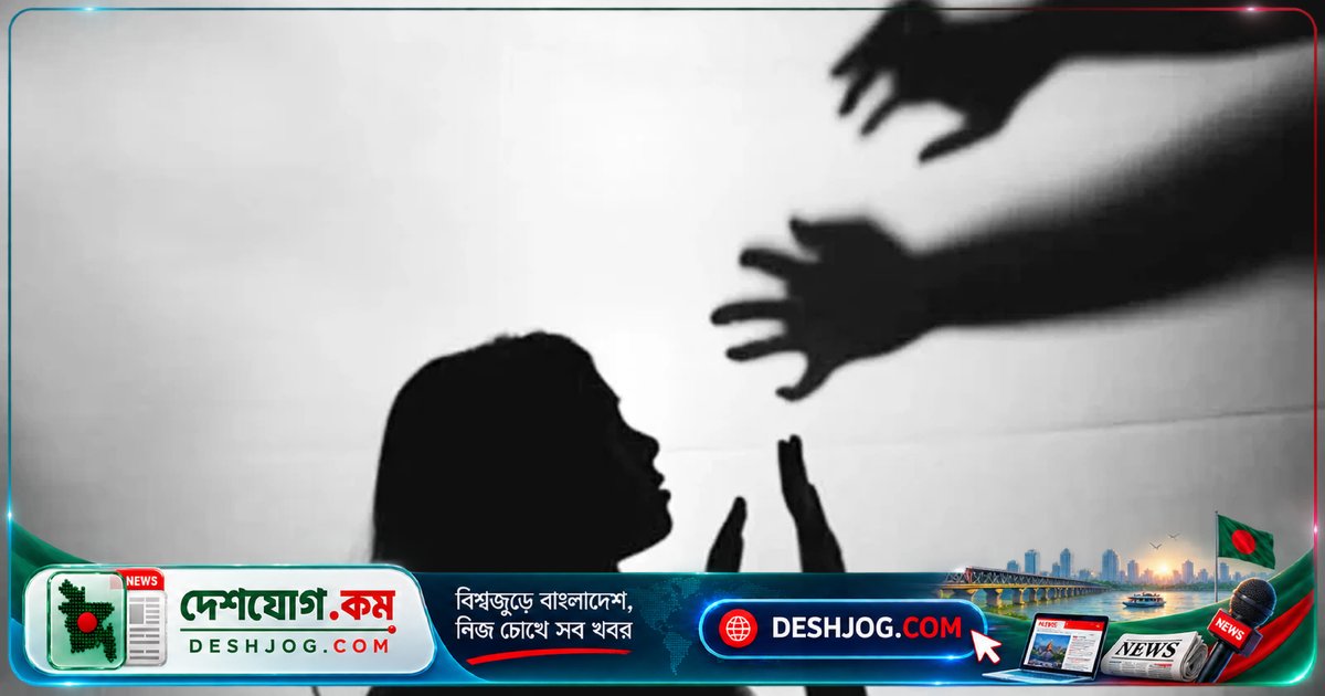 খাগড়াছড়ির মাটিরাঙ্গায় চতুর্থ শ্রেণির শিশুকে ধর্ষণে অভিযুক্ত পলাতক শামছুল আলম: পুলিশ তদন্তে জড়িত