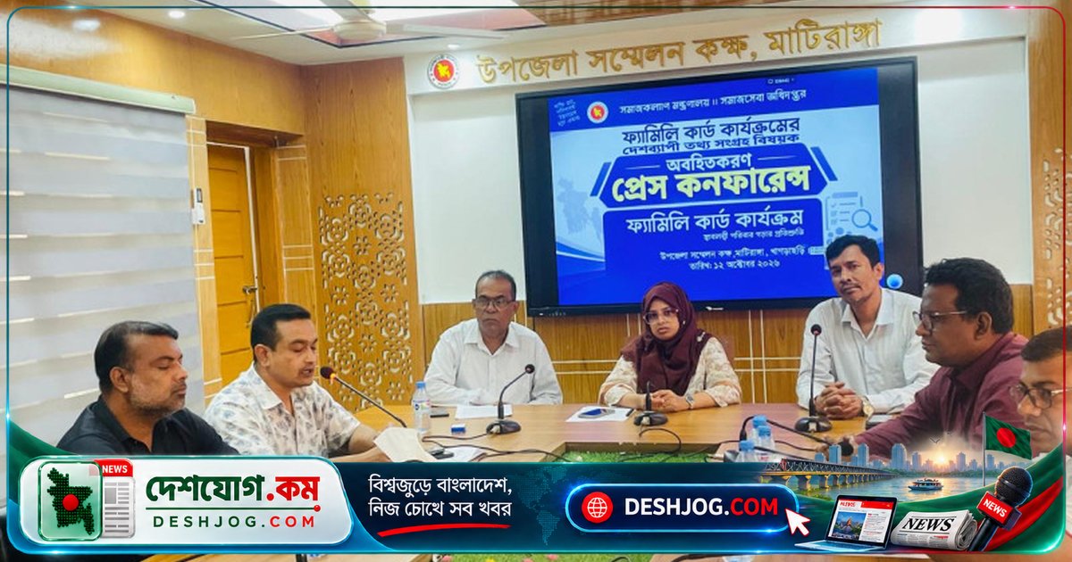 মাটিরাঙ্গা উপজেলায় ফ্যামিলি কার্ড কার্যক্রমের উদ্বোধনী প্রেস কনফারেন্সে অংশগ্রহণকারীদের আলোচনা: প্রথমে তাইন্দং ও তবলছড়ি ইউনিয়নের ৩টি ওয়ার্ডে কার্যক্রম শুরু