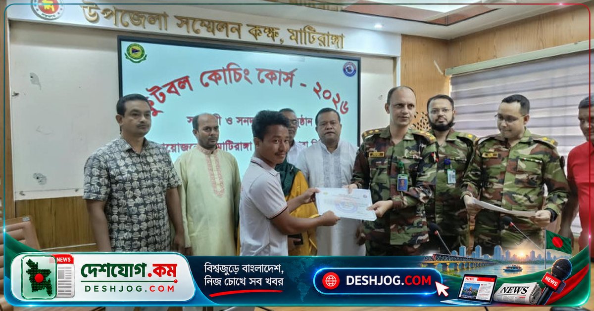 মাটিরাঙ্গা জোনে সেনাবাহিনীর উদ্যোগে মাসব্যাপী ফুটবল প্রশিক্ষণ সমাপন: সনদ বিতরণ ও তরুণদের উদ্বেলতা