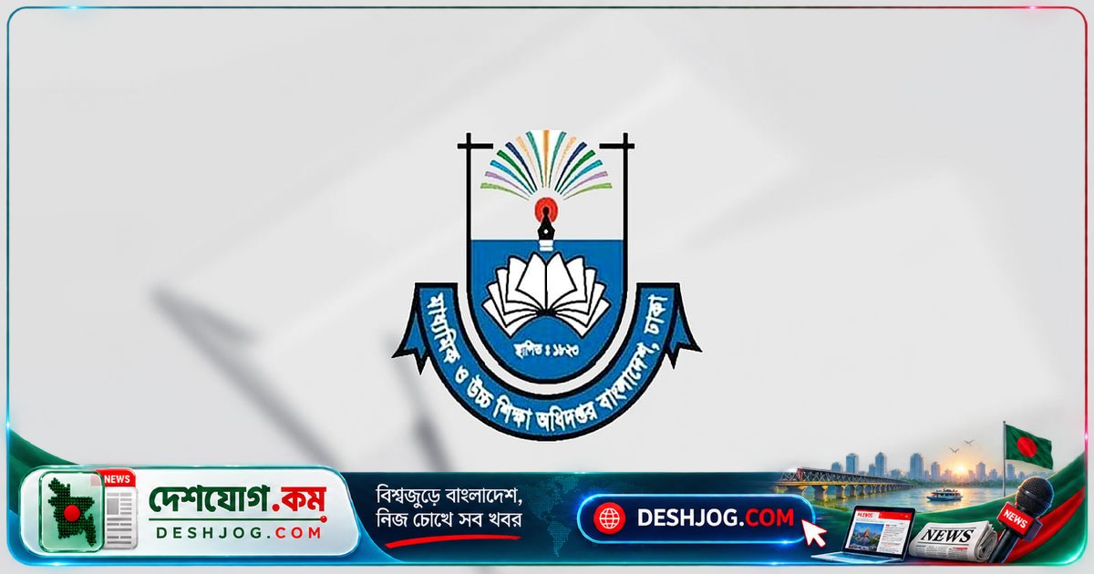 মাউশি কর্মকর্তা-কর্মচারীদের বেতন ফিক্সেশনে ৭ অক্টোবর শেষে তথ্য জমা দিতে হবে