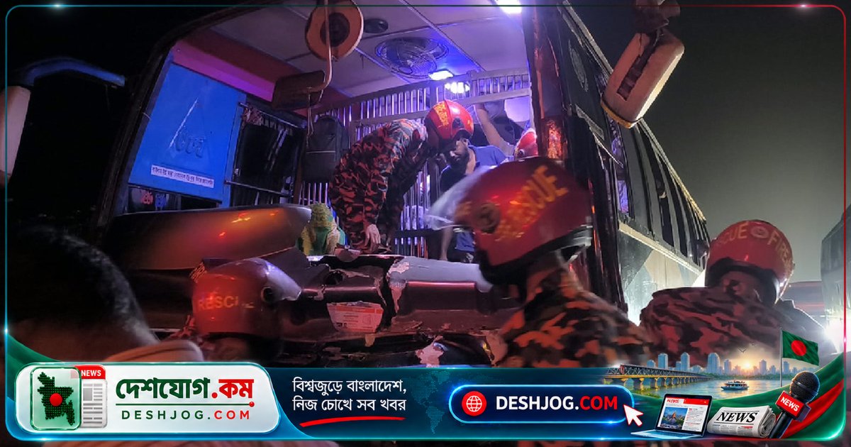 মাওয়ামুখী এক্সপ্রেসওয়ে দুর্ঘটনায় আটক যাত্রীদের উদ্ধার ফায়ার সার্ভিসের দক্ষতা
