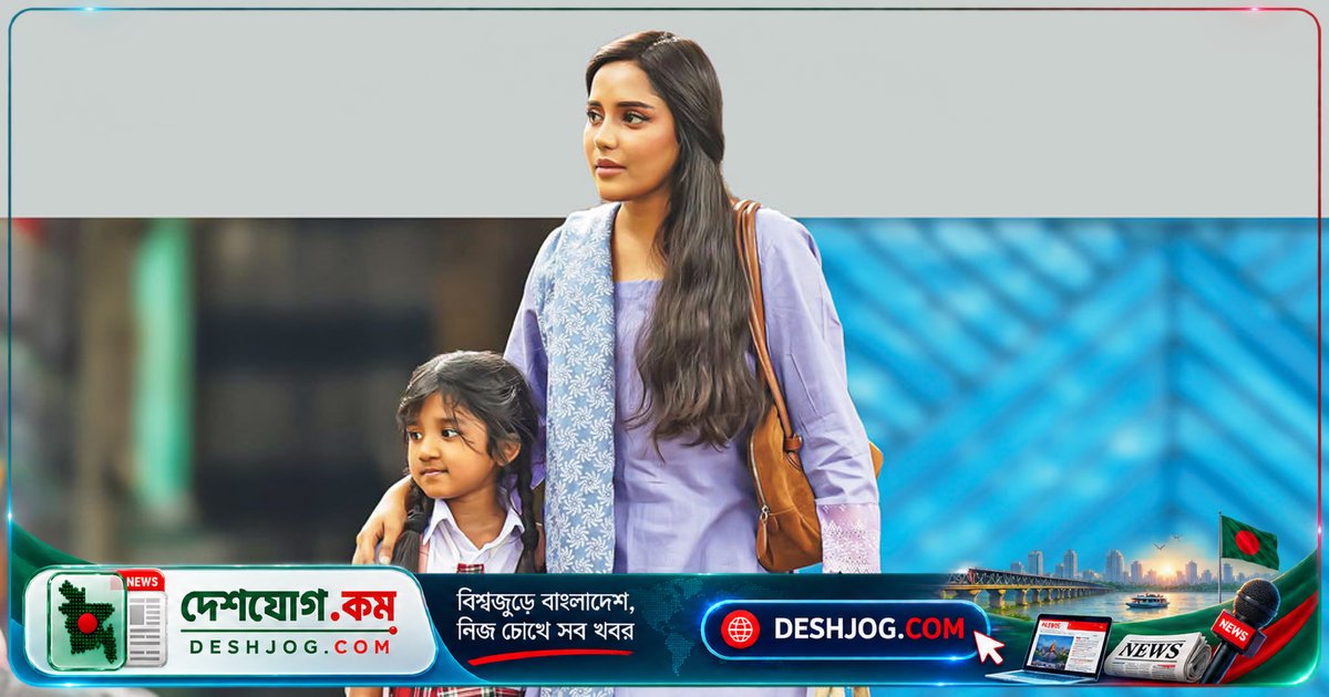 'মায়ার সংসার': ঢাকার একান্নবর্তী পরিবারের সংগ্রামের গল্পে মিনি সিরিজের আকর্ষণ
