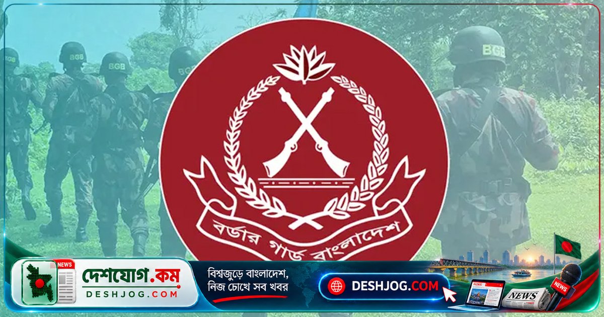 ময়মনসিংহ সীমান্তে চোরাকারবারির হামলায় বিজিবি সদস্য আত্মরক্ষায় গুলি, এক চোরাকারবারি নিহত