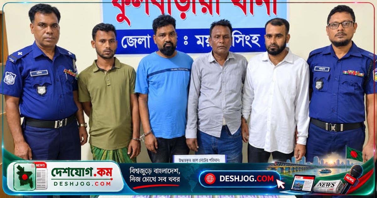 ময়মনসিংহে জাল টাকার চক্র ভেঙ্গে ৪ জনের গ্রেপ্তারি, উদ্ধার ৬ লাখ ১০ হাজার টাকার জাল নোট