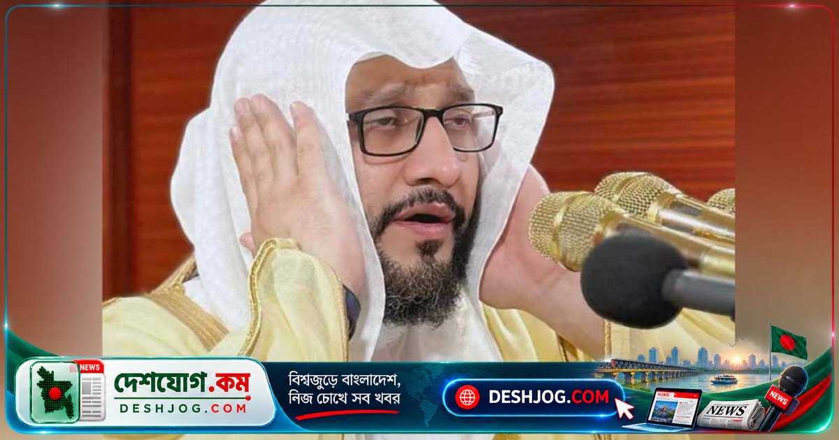 মক্কার মসজিদুল হারামের প্রসিদ্ধ মুয়াজ্জিন ইবরাহিম মাদানি ইন্তেকাল, ফজরের আজান দিতে পরিচিত ছিলেন