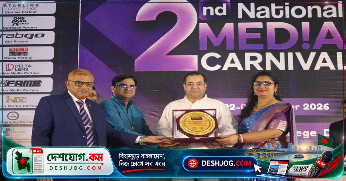 সামাজিক যোগাযোগমাধ্যমে অপতথ্য প্রতিরোধে শিক্ষার্থীদের দায়িত্বশীল ভূমিকা জোরালো আহ্বান