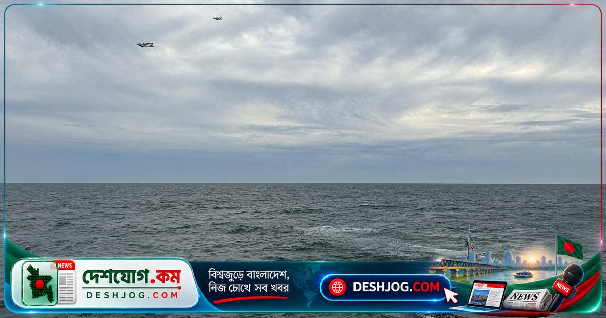 মেডিকেল জেটের দুর্ঘটনা: বেরমুডা থেকে বস্টনে যাত্রায় হারিয়ে যান ছয়জন, সার্চ সাসপেন্ড