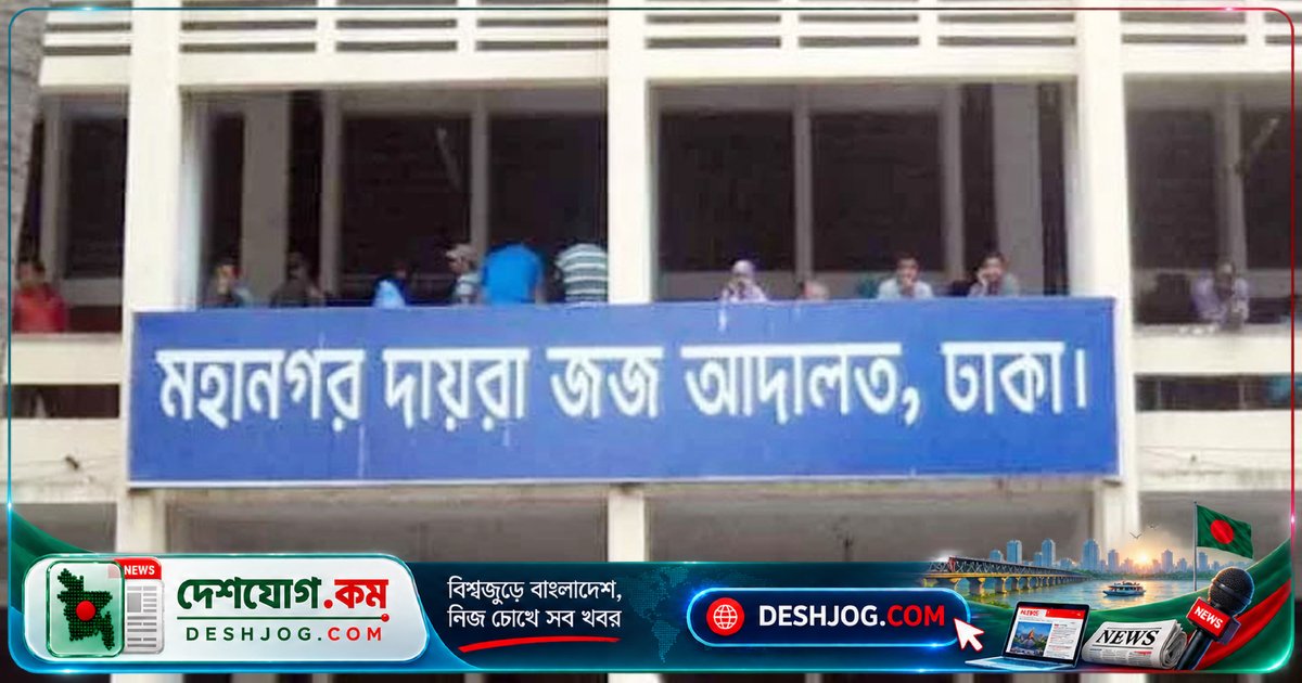 মেঘনা-গোমতী সেতু দুর্নীতির মামলায় শেখ হাসিনাসহ ১৭ আসামির তদন্ত প্রতিবেদন ১০ ডিসেম্বর দাখিলের নির্দেশ