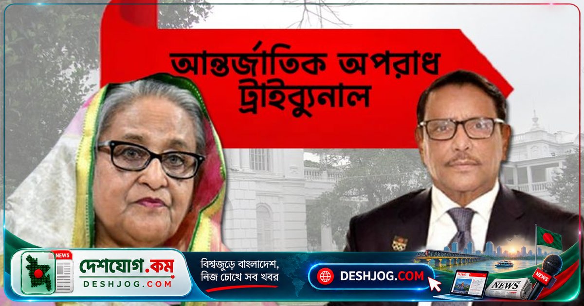মেঘনা-গোমতী সেতু টোল চুক্তিতে দুর্নীতির মামলায় হাসিনাসহ ১৭ আসামির প্রতিবেদন দাখিলের তারিখ ১০ ডিসেম্বর নির্ধারণ
