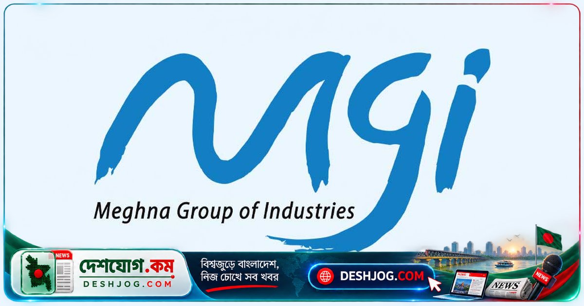 মেঘনা গ্রুপে অফিসার/এক্সিকিউটিভ পদে অনলাইন আবেদন শুরু, ৩ অক্টোবর শেষ