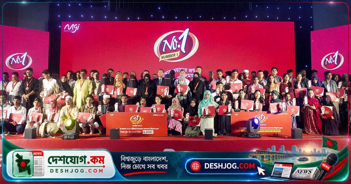 চা-দোকানিদের সন্তানদের জিপিএ-৫ অর্জনে উদযাপন: মেঘনা গ্রুপের বিশেষ সংবর্ধনা অনুষ্ঠান