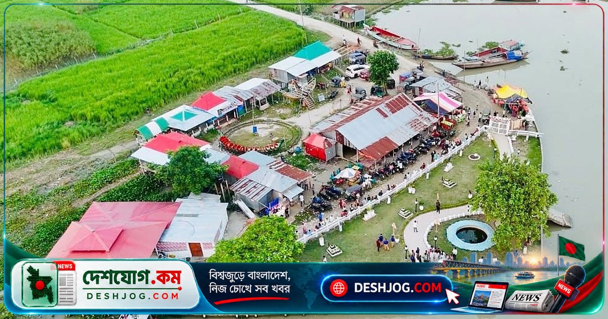 মেঘনার প্রাকৃতিক সৌন্দর্য ও তাজা ইলিশের স্বাদ উপভোগের নতুন আকর্ষণ: লক্ষ্মীপুরের রায়পুর উপজেলার পরিচ্ছন্ন পার্ক