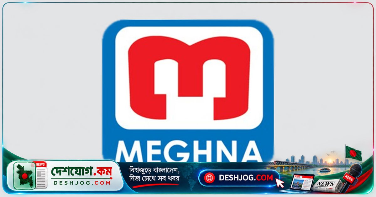মেঘনা পেট্রোলিয়ামে ৬ টি পদে ১৫ জন নিয়োগ: আবেদন শেষ ৩০ সেপ্টেম্বর
