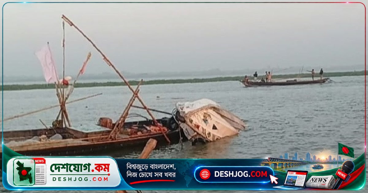 মেঘনা নদীর ধাওয়ায় নৌ-পুলিশের স্পিডবোট ডুবে যায়, নিখোঁজ শটগান উদ্ধারের চেষ্টা চলছে