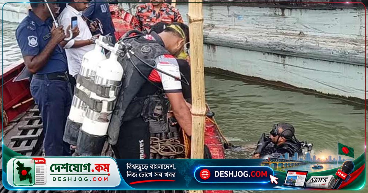 মেঘনা নদীতে নিখোঁজ যুবক রবিন হোসেন: চাঁদপুরের লঞ্চ দুর্ঘটনা ও উদ্ধার অভিযান