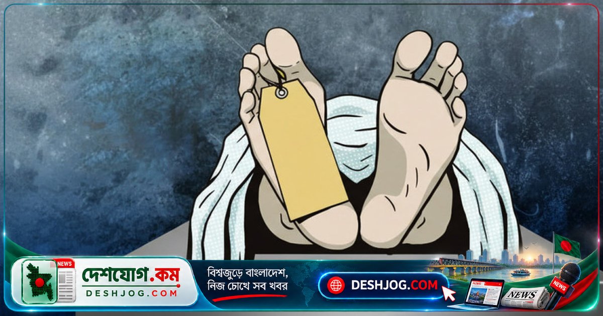 শরীয়তপুরের মেঘনা নদী থেকে উদ্ধার হয় অজ্ঞাতপরিচয় বৃদ্ধের মরদেহ