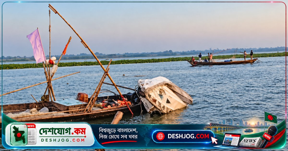 মেঘনা নদীর ঢেউয়ে ডুবে গেল নৌ-পুলিশের স্পিডবোট, নিখোঁজ শটগান! চাঁদপুরের ঘটনা নিয়ে স্থানীয়দের প্রশ্নের ঝড়