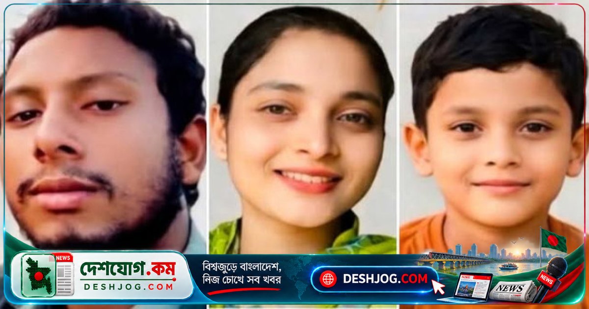 মেঘনা নদীর ভয়াবহ দুর্ঘটনায় নিখোঁজ বাবা-ছেলে-মেয়ের লাশ উদ্ধার, ৫৫ বছর বয়সী বাবা এখনো অজ্ঞাত