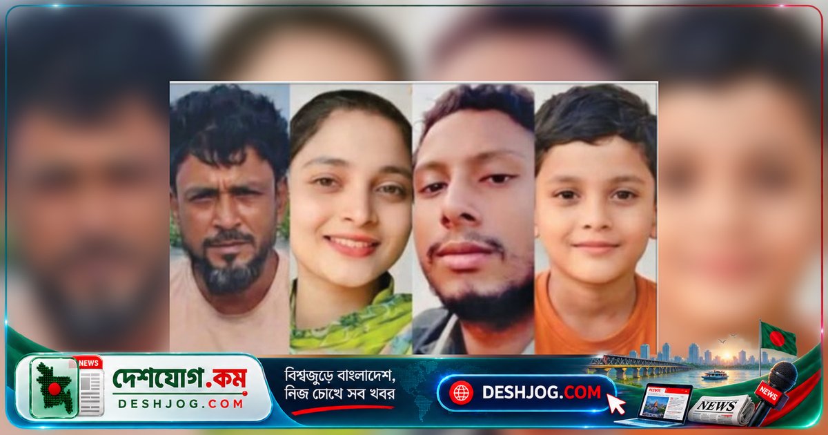 মেঘনা নদীতে ট্রলারডুবিতে নিখোঁজ হেলাল উদ্দিনের পরিবার: তিন ভাইবোনের মরদেহ উদ্ধার, বাবা এখনো অদৃশ্য