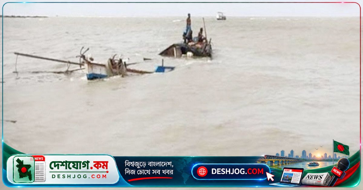 মেঘনা নদীর তীব্র স্রোতে ডুবে যাওয়া ট্রলার: ১০ লক্ষ টাকার ক্ষতি ও নদীর গভীরে হারিয়ে যাওয়া নৌকা