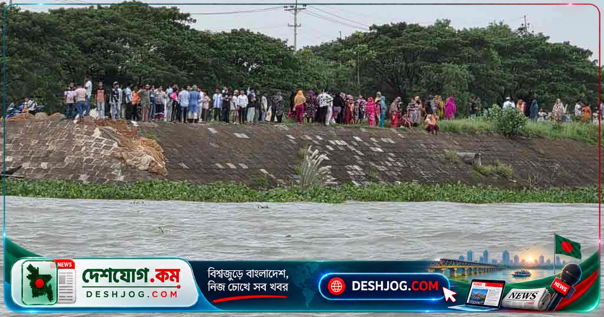 মেঘনা নদীতে ট্রলার দুর্ঘটনায় নিহত এক নারী, চারজন নিখোঁজ; বিয়ের অনুষ্ঠানে যাত্রা চলাকালীন ঘটে দুর্ঘটনা
