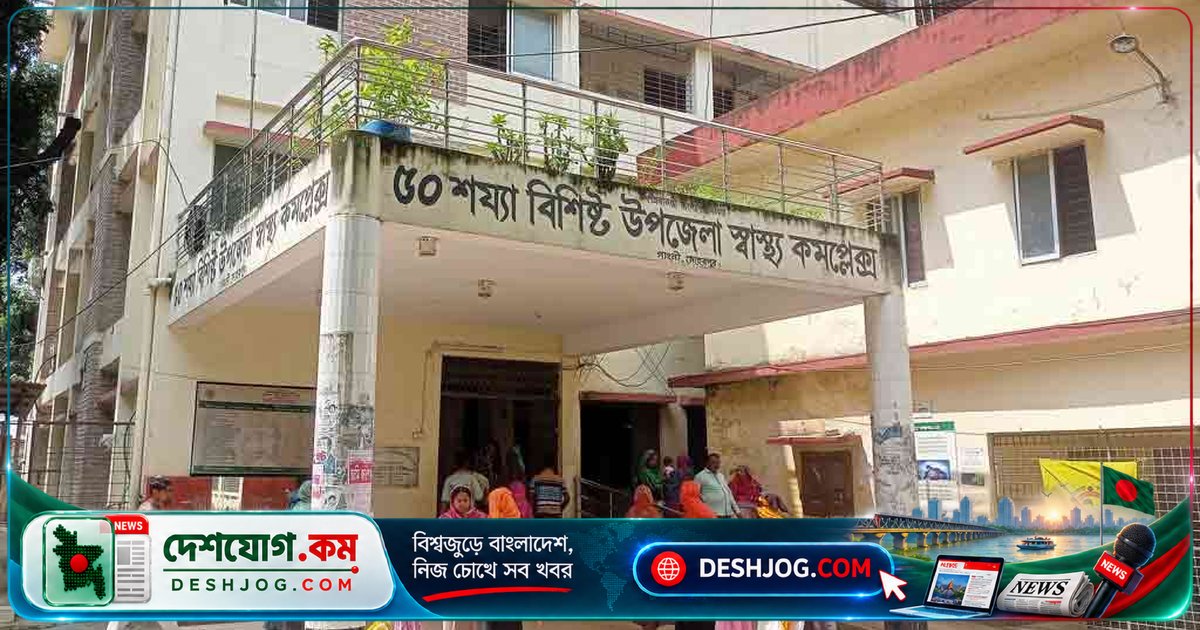 মেহেরপুরের হাসপাতালে ৮ বছরের পুরনো জেনারেটর অচল, রোগী মোবাইলের আলোয় চিকিৎসা পায়