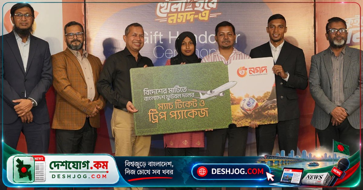 মেহেরপুরের শিক্ষার্থী জামাল ভূঁইয়ার হাতে পুরস্কার পেয়ে বিদেশে বাংলাদেশ দলের খেলা দেখবেন স্টেডিয়ামে