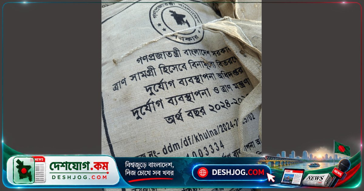 মেলান্দহে মেয়াদোত্তীর্ণ ত্রাণসামগ্রী বিতরণে ক্ষোভ, দরিদ্রদের মাঝে বিতরণের পিছনে প্রশ্ন