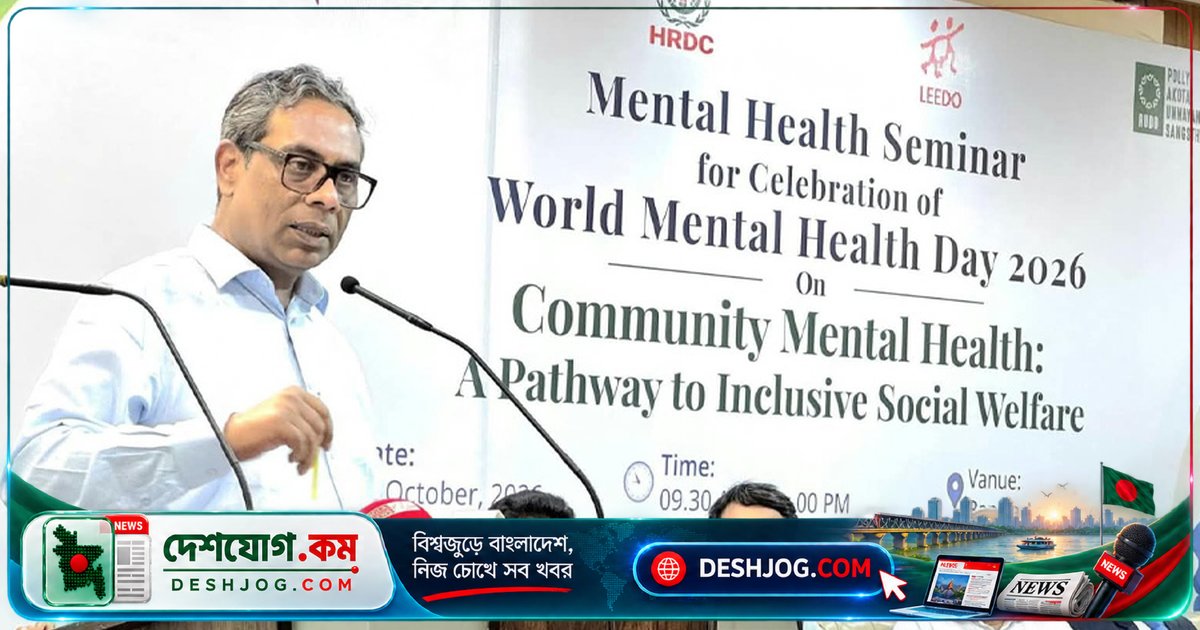 ৫০০ উপজেলায় ছড়িয়ে পড়বে মানসিক স্বাস্থ্য সেবা: সরকারের নতুন উদ্যোগ