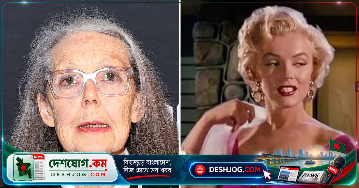 মেরিলিন মনরো ও গ্রিক পুরাণের হেলেন: কীভাবে সাহিত্যিক অ্যান কার্সন দু’জন নারীর জীবনকে একত্রিত করেছেন নোবেল পুরস্কার বিজয়ী সাহিত্যে