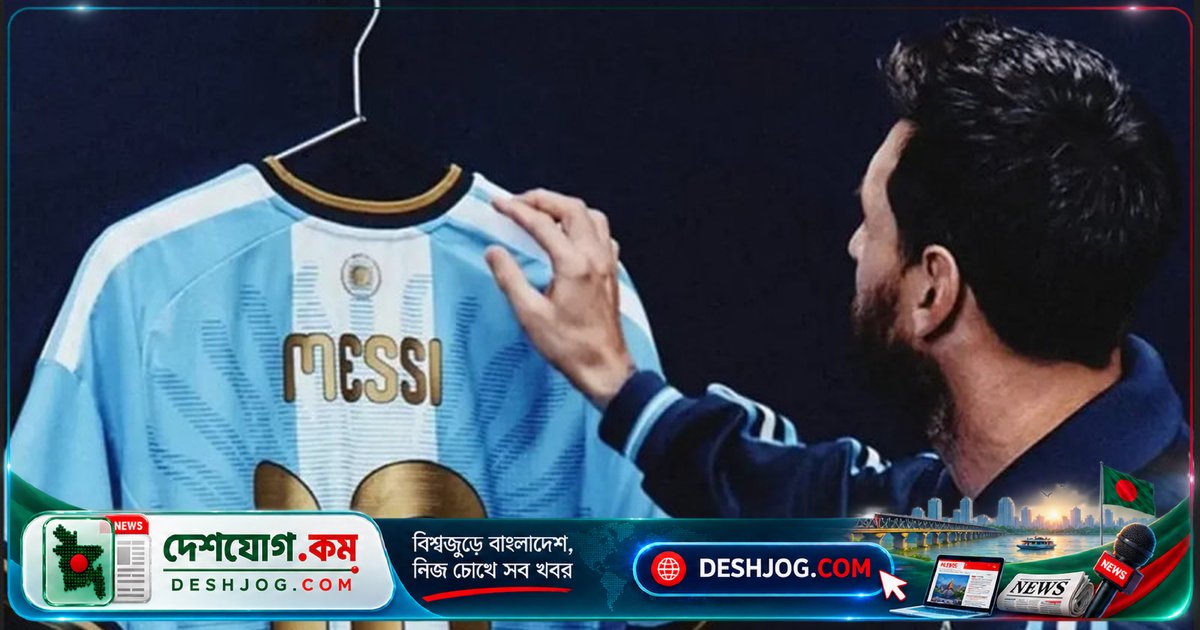 ফিফার নিয়মে বাধা: মেসির ১০ নম্বর জার্সি অবসরে যাবে না, কেন?