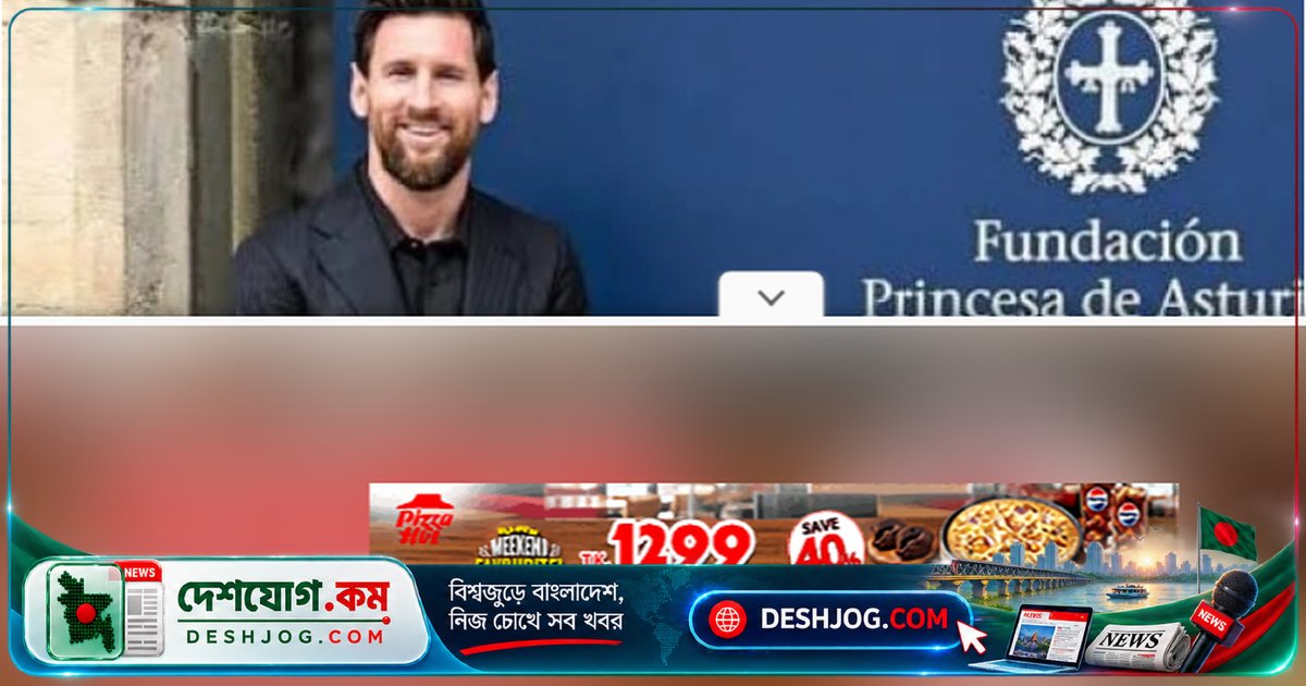 ব্যালন ডি’অর অনুষ্ঠানে মেসির উপস্থিতি নিয়ে অপেক্ষা ভক্তদের