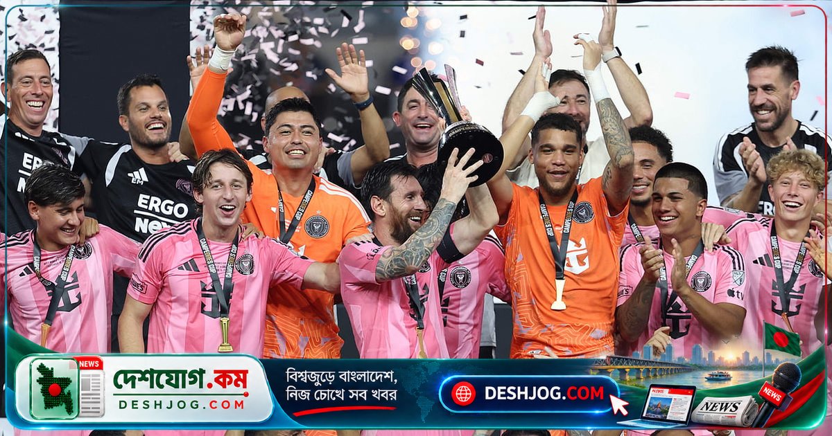 মেসির শততম গোলের জাদুতে মায়ামি চ্যাম্পিয়নেস কাপ জিতলো, হেড গোলের কীর্তি গড়লেন লিওনেল