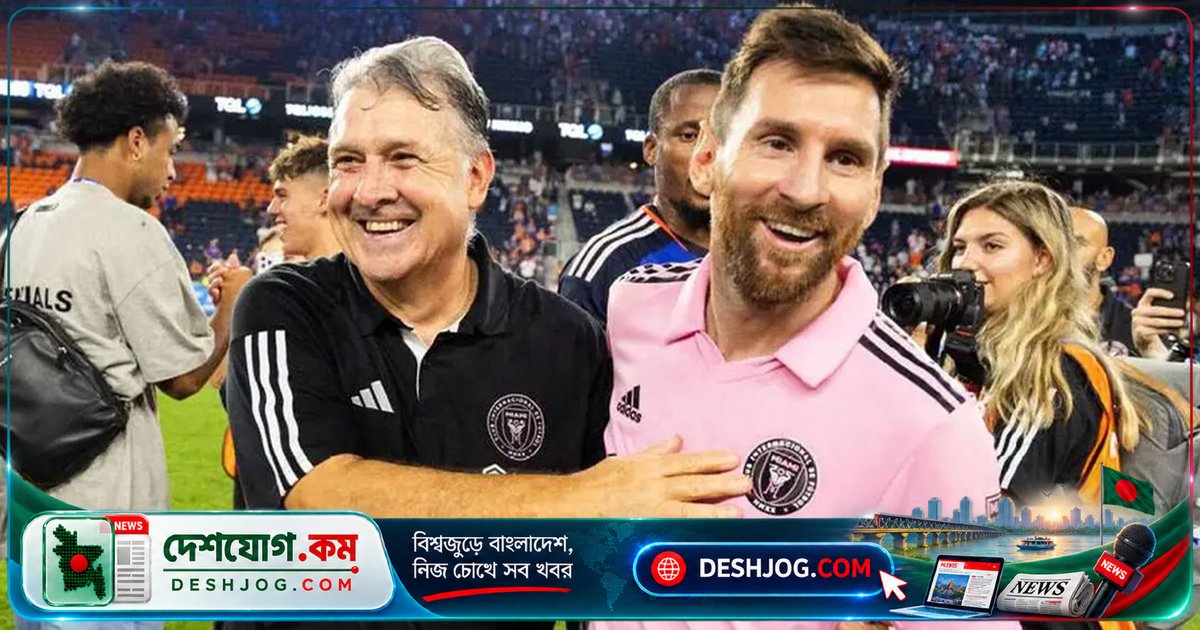 মেসির সক্ষমতা মোকাবেলায় আটলান্টা কোচের চ্যালেঞ্জ: ‘৯৫ মিনিটেও তাকে নিষ্ক্রিয় রাখা সম্ভব নয়’