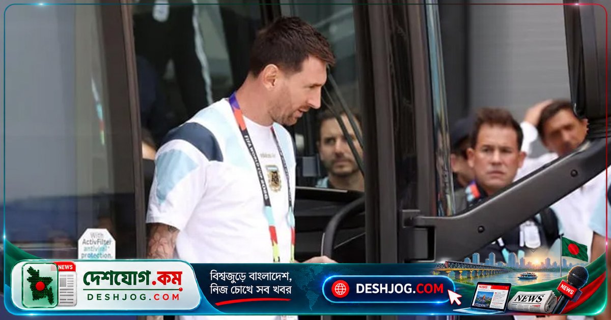 ৩৯ বছর বয়সী মেসি আর্জেন্টিনার জার্সিতে শেষ বিদায়: বেনিনের বিপক্ষে বিদায়ী ম্যাচের প্রস্তুতি চলছে