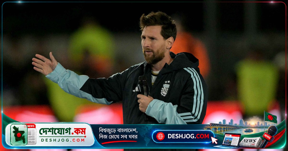মেসির বিদায়ী মাঠে খেলবেনা আর্জেন্টিনা: স্কালোনির দলের নতুন যাত্রা শুরু হবে উরুগুয়ে-কোস্টারিকা সিরিজে