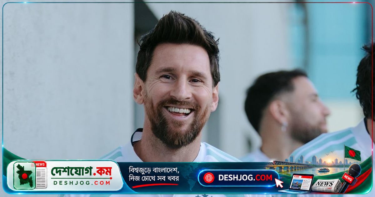 লিওনেল মেসির কিংবদন্তি বিদায়: আর্জেন্টিনা জুড়ে আবেগের ঢেউ